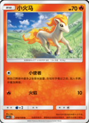 Ponyta #010 — Shining Synergy (Summon)