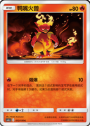 Magmar — Shining Synergy (Summon)