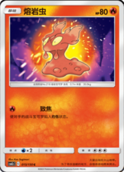 Slugma — Shining Synergy (Summon)