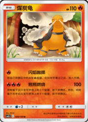 Torkoal — Shining Synergy (Summon)