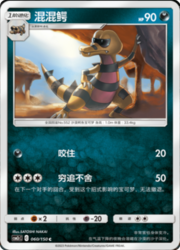 Krokorok — Shining Synergy (Summon)