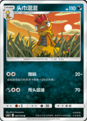 Scrafty — Shining Synergy (Summon)