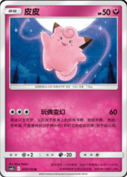 Clefairy — Shining Synergy (Summon)