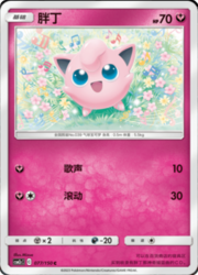 Jigglypuff — Shining Synergy (Summon)