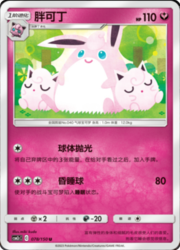 Wigglytuff — Shining Synergy (Summon)