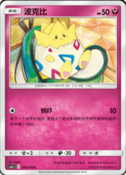 Togepi — Shining Synergy (Summon)
