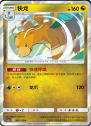 Dragonite — Shining Synergy (Summon)