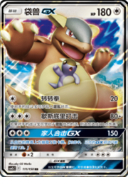 Kangaskhan GX CSM2C 111