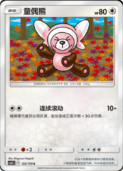 Stufful — Shining Synergy (Summon)