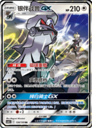 Silvally GX — Shining Synergy (Summon)
