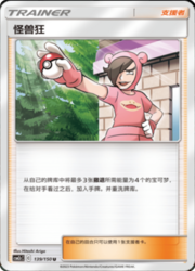 Poké Maniac — Shining Synergy (Summon)