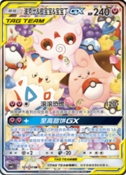 Togepi & Cleffa & Igglybuff GX — Shining Synergy (Summon)