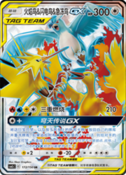 Moltres & Zapdos & Articuno GX — Shining Synergy (Summon)