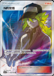 N's Resolve — Shining Synergy (Summon)