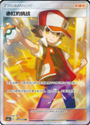 Red's Challenge — Shining Synergy (Summon)