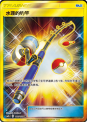 Lana's Fishing Rod — Shining Synergy (Summon)