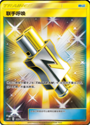 Tag Call — Shining Synergy (Summon)