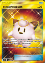 Lillie's Poké Doll — Shining Synergy (Summon)