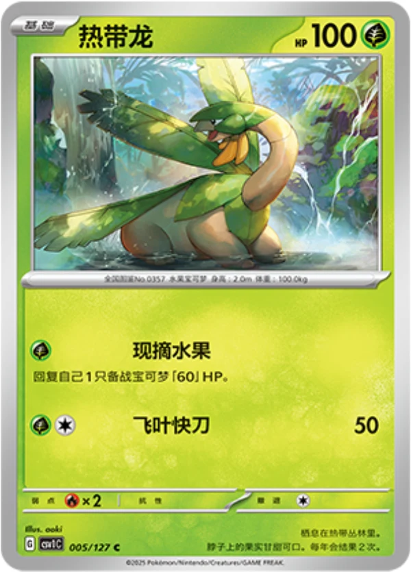 Tropius #005 — Ancient Times, Future Progress