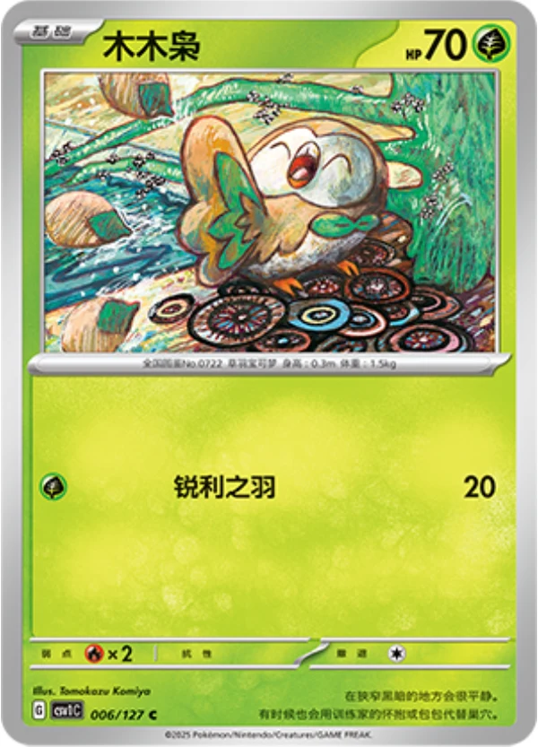 Rowlet #006 — Ancient Times, Future Progress