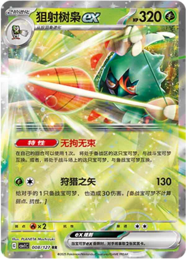 Decidueye ex #008 — Ancient Times, Future Progress