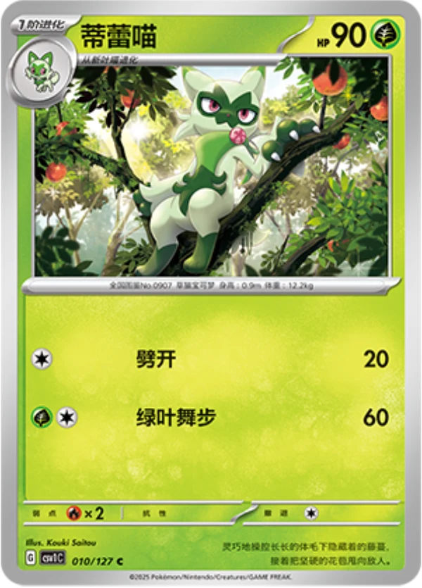 Floragato #010 — Ancient Times, Future Progress