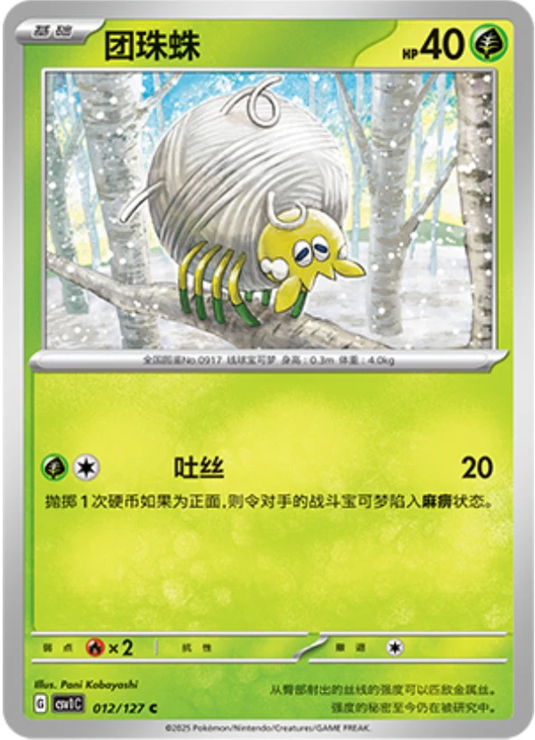 Tarountula — Ancient Times, Future Progress