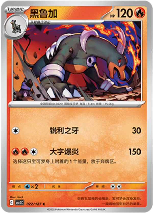 Houndoom — Ancient Times, Future Progress