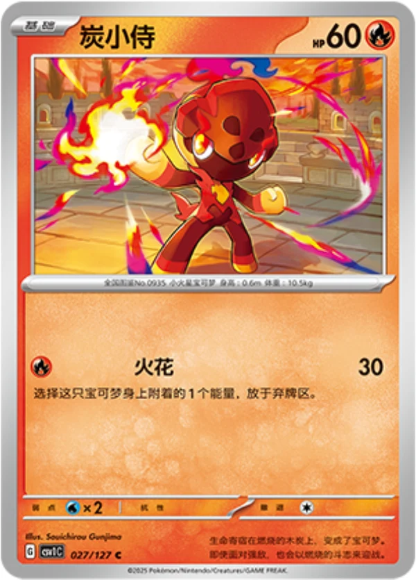 Charcadet — Ancient Times, Future Progress