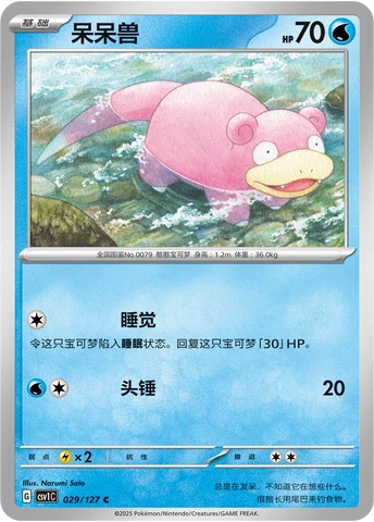 Slowpoke — Ancient Times, Future Progress