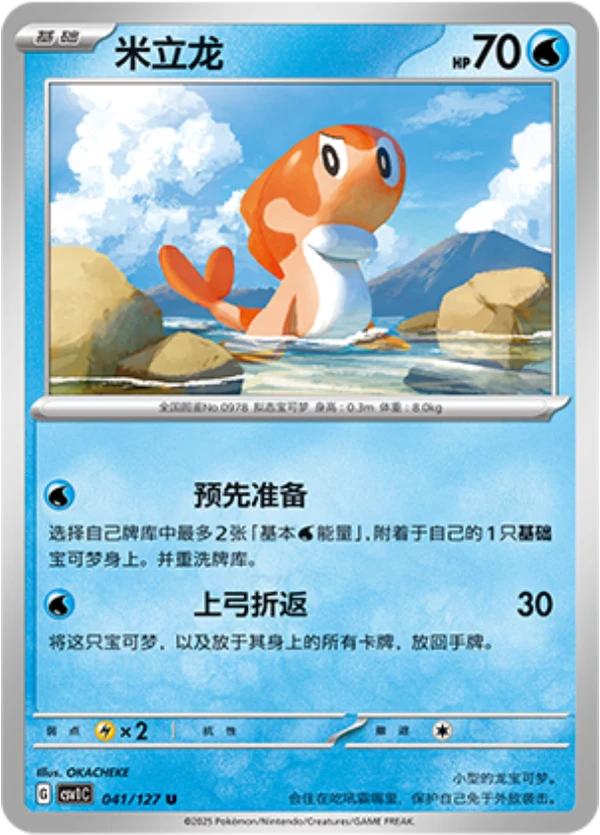 Tatsugiri — Ancient Times, Future Progress