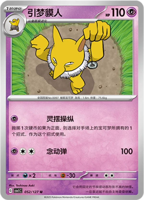 Hypno CSV1 052