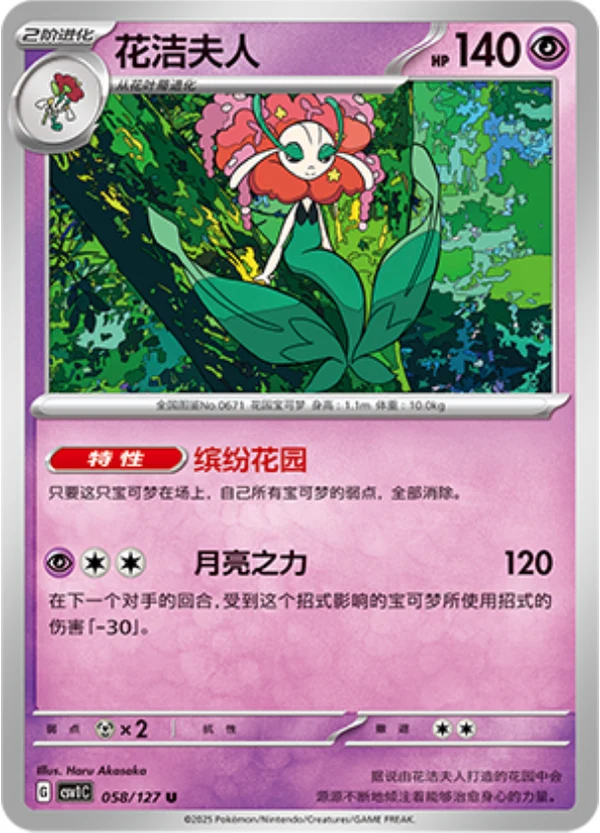 Florges — Ancient Times, Future Progress