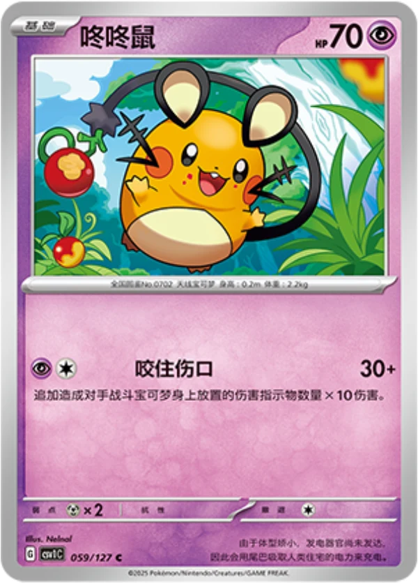 Dedenne — Ancient Times, Future Progress