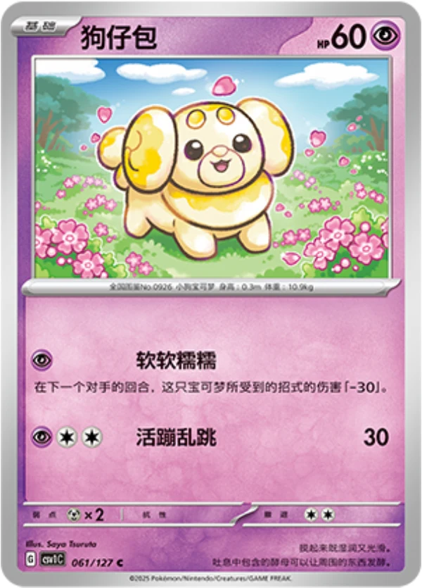 Fidough — Ancient Times, Future Progress
