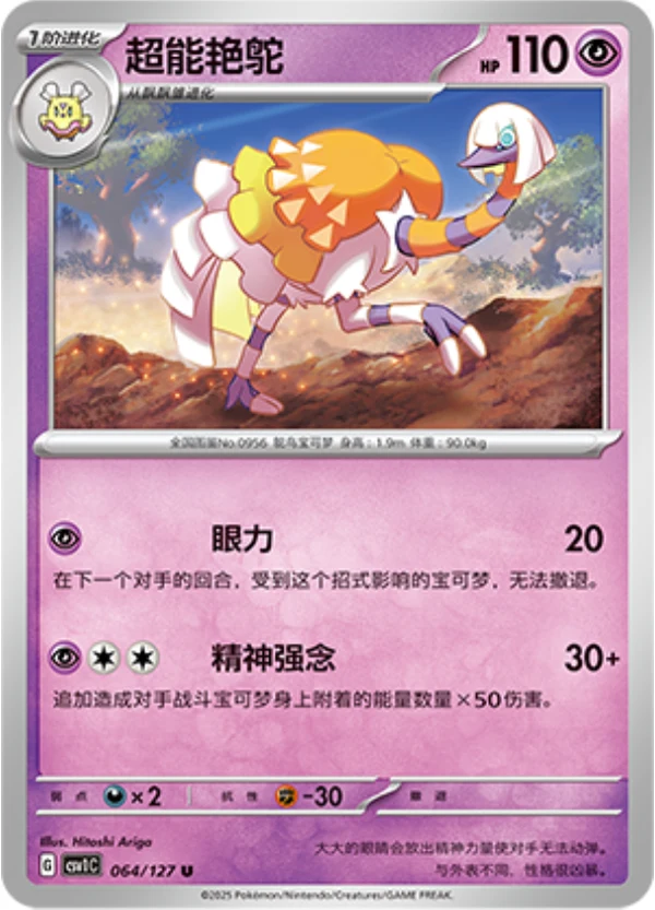 Espathra — Ancient Times, Future Progress