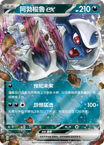 Absol ex CSV1 086