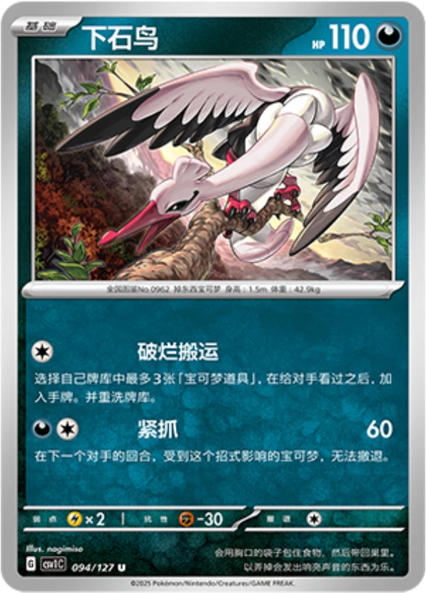 Bombirdier — Ancient Times, Future Progress