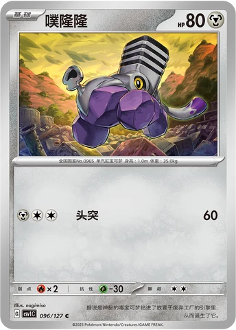 Varoom — Ancient Times, Future Progress