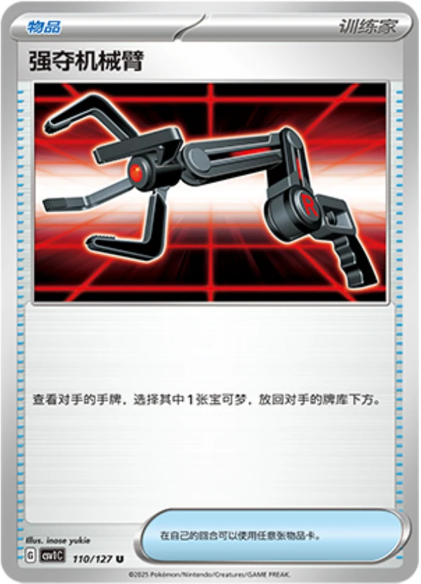 Grabber CSV1 110