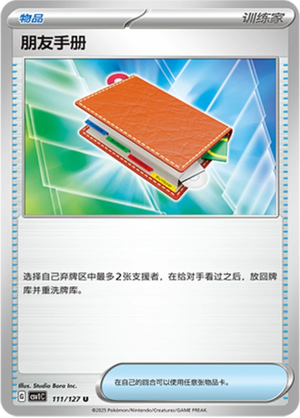 Pal Pad CSV1 111