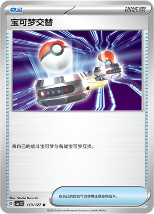 Switch CSV1 113