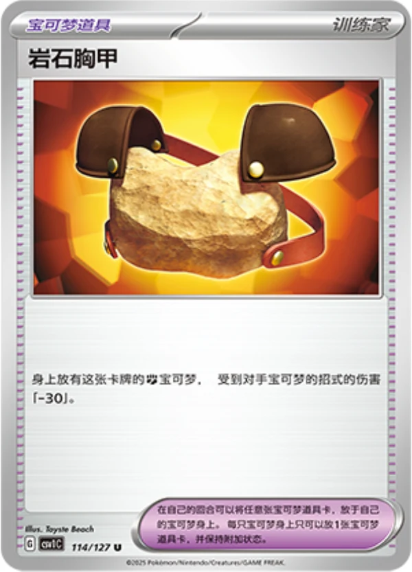 Rock Chestplate CSV1 114