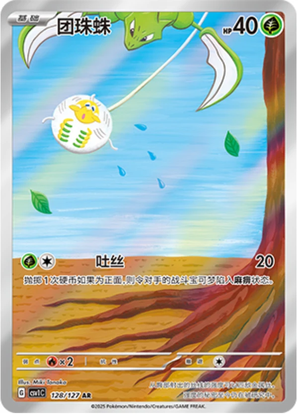 Tarountula — Ancient Times, Future Progress