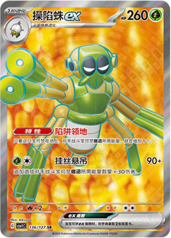 Spidops ex CSV1 136