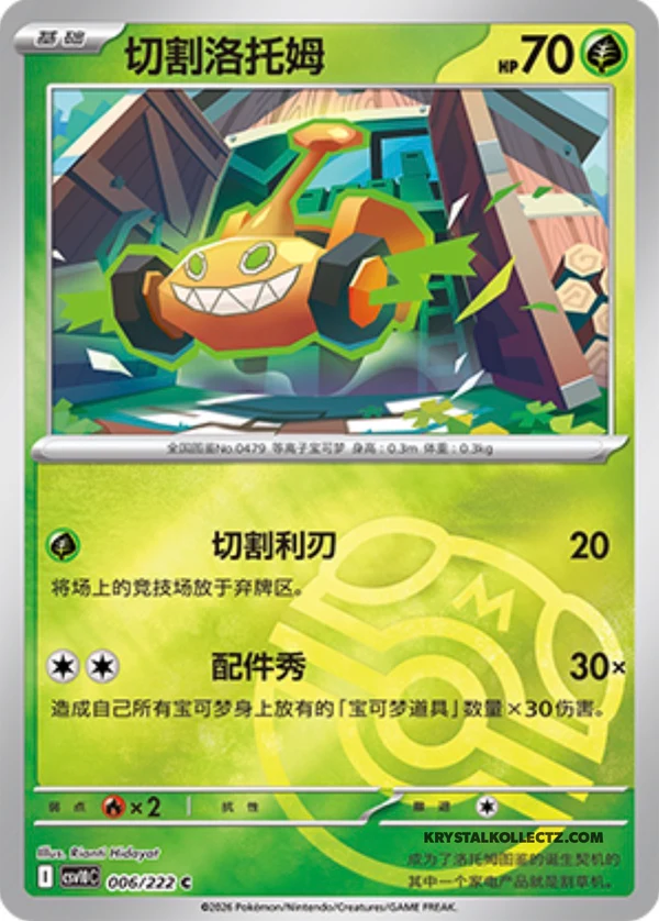 Master Ball