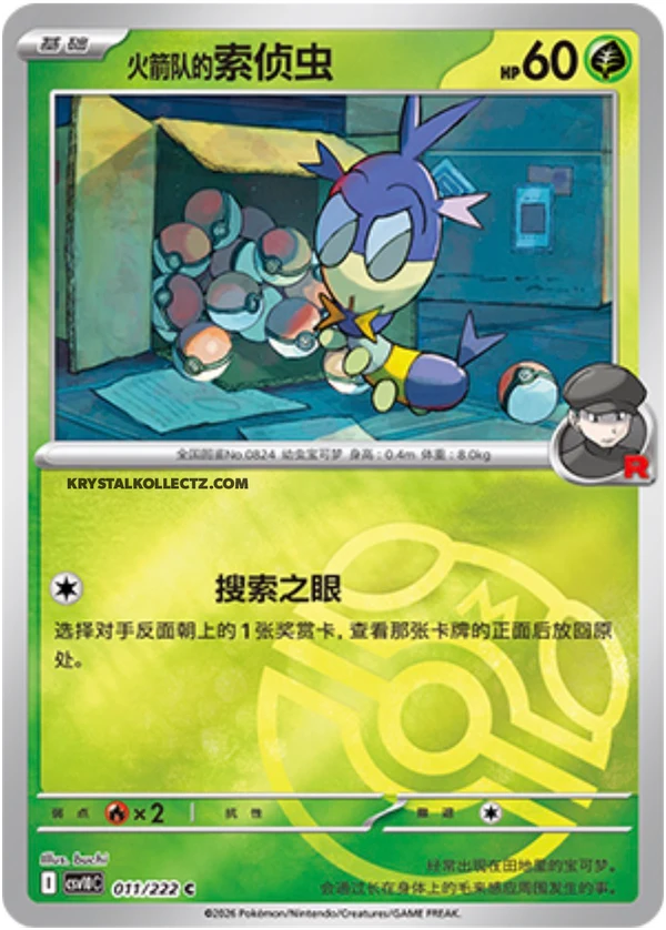Master Ball