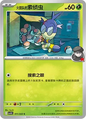 Team Rocket's Blipbug CSV10 011