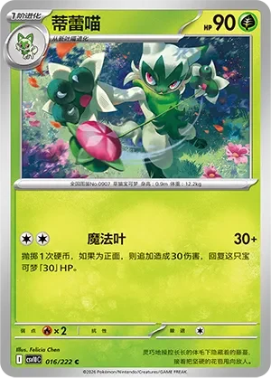Floragato CSV10 016