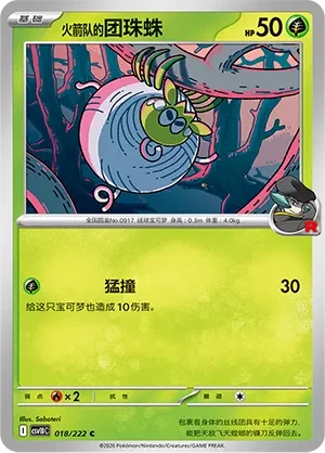 Team Rocket's Tarountula CSV10 018